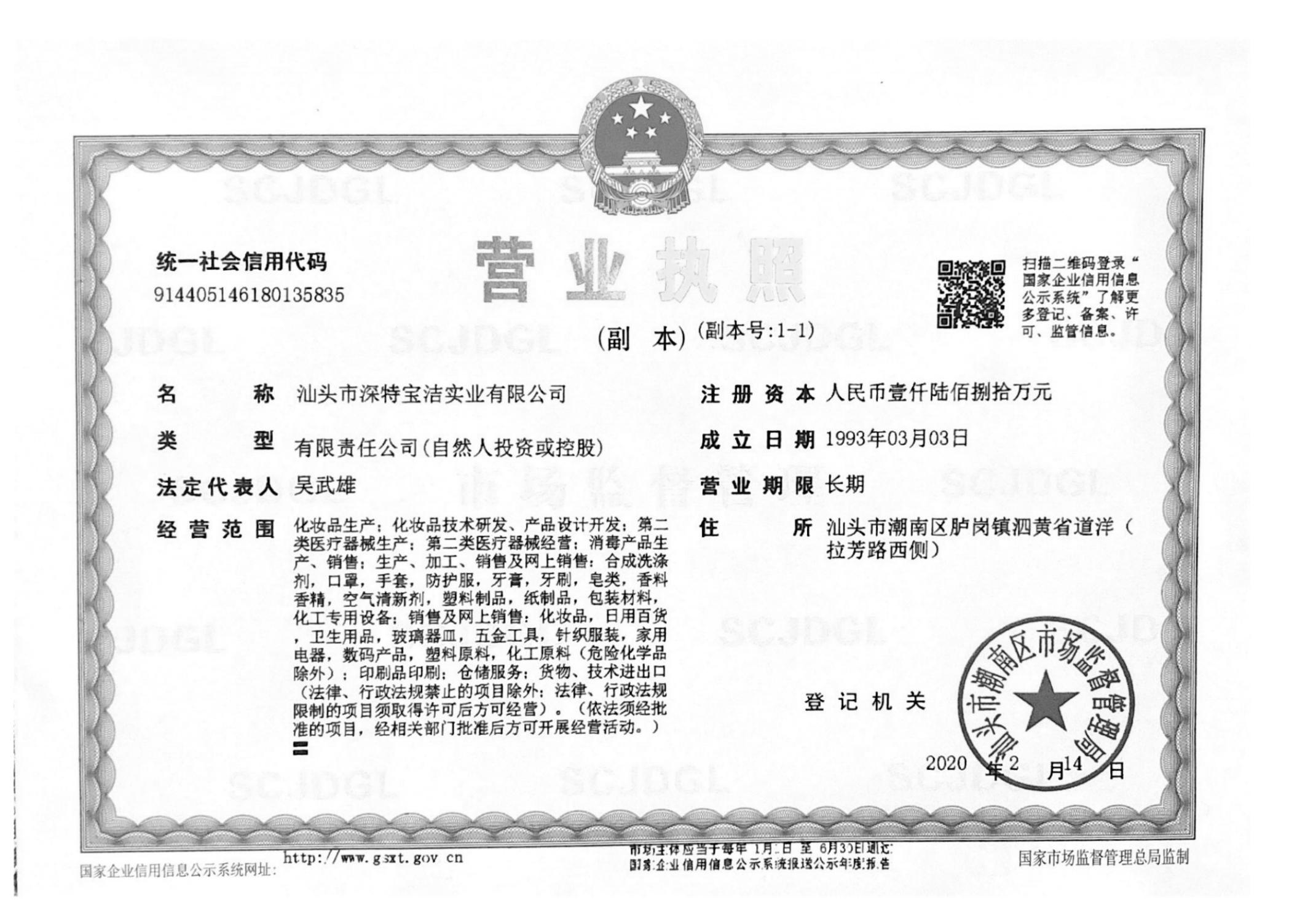 阳江洗涤产品